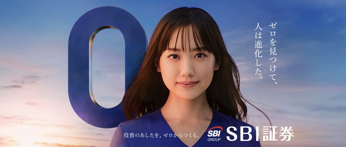 SBI証券完全ガイド2026年版 アイキャッチ