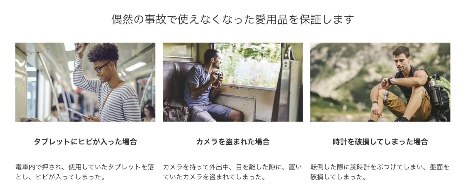 アメックスプラチナ ホームウェアプロテクション 動産総合保険