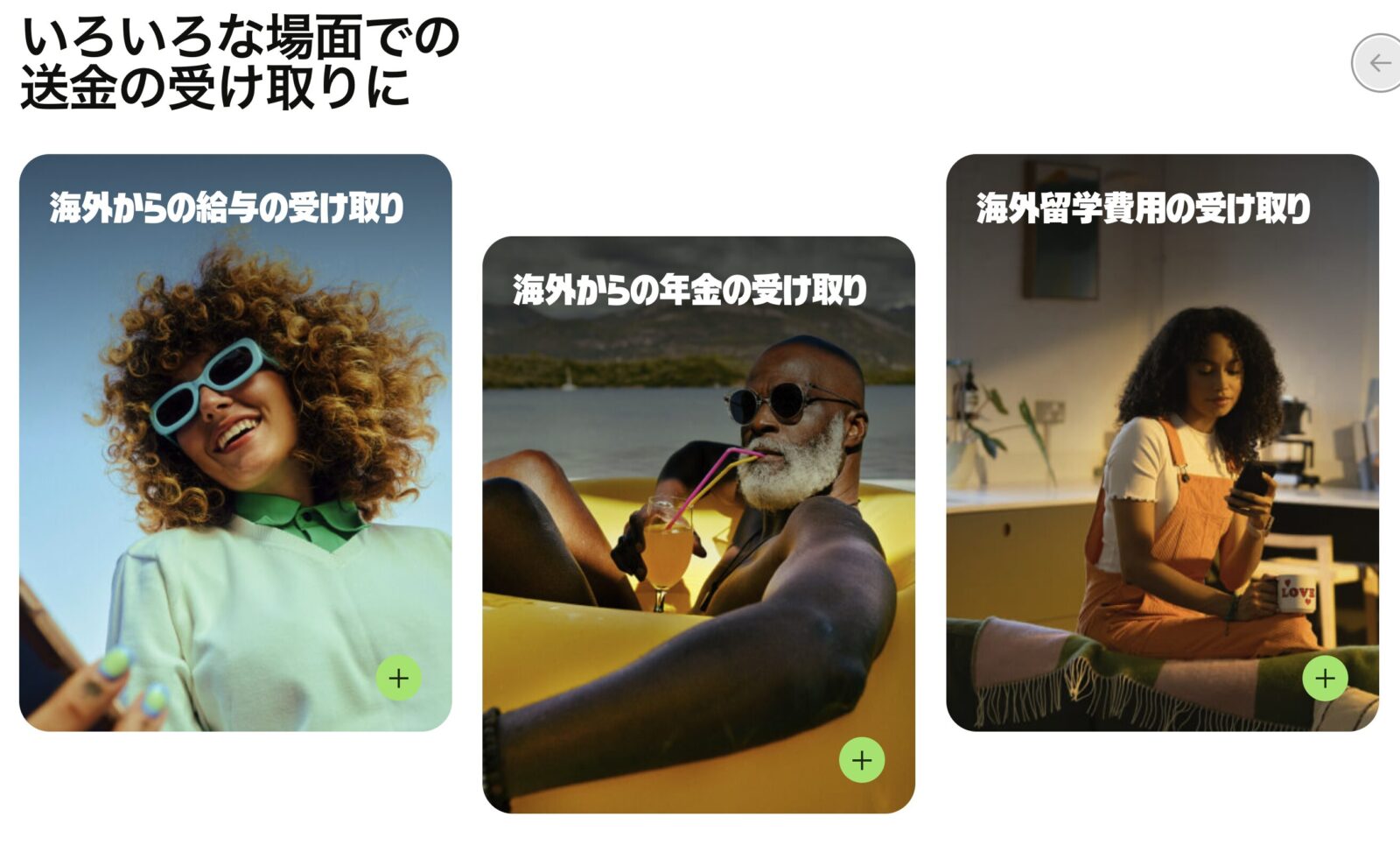 Wise 海外投資 IBLLC ACH 入金 活用術
