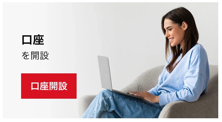 Interactive Brokers口座開設ページ