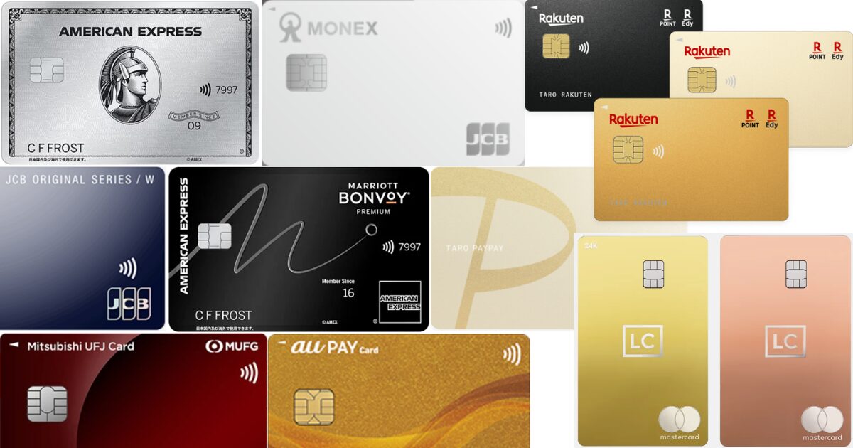 投資家目線クレジットカード戦略完全ガイド アイキャッチ