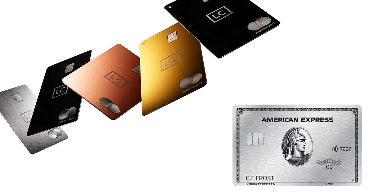 アメックスプラチナ ラグジュアリーカード 旅行保険比較